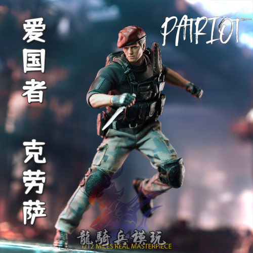 爱国者生化危机4杰克克劳萨兵人