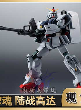 万代R魂RX-79G陆战型高达ROBOT魂08MS小队可动成品模型现货