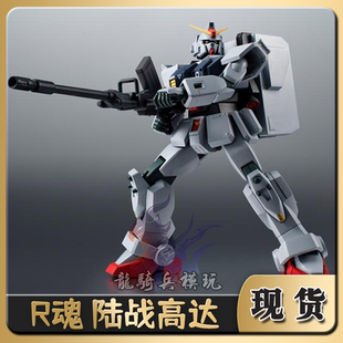 万代R魂RX-79G陆战型高达ROBOT魂08MS小队可动成品模型现货