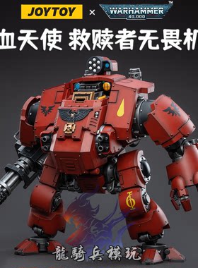 暗源救赎者无畏机甲战锤40K