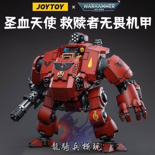 暗源救赎者无畏机甲战锤40K