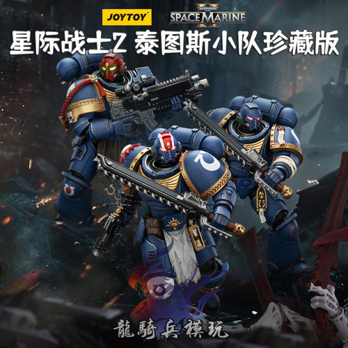 暗源战锤极限战士泰图斯小队兵人