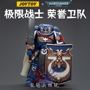JOYTOY暗源战锤40K极限战士荣耀荣誉卫队JT3587可动兵人模型现货