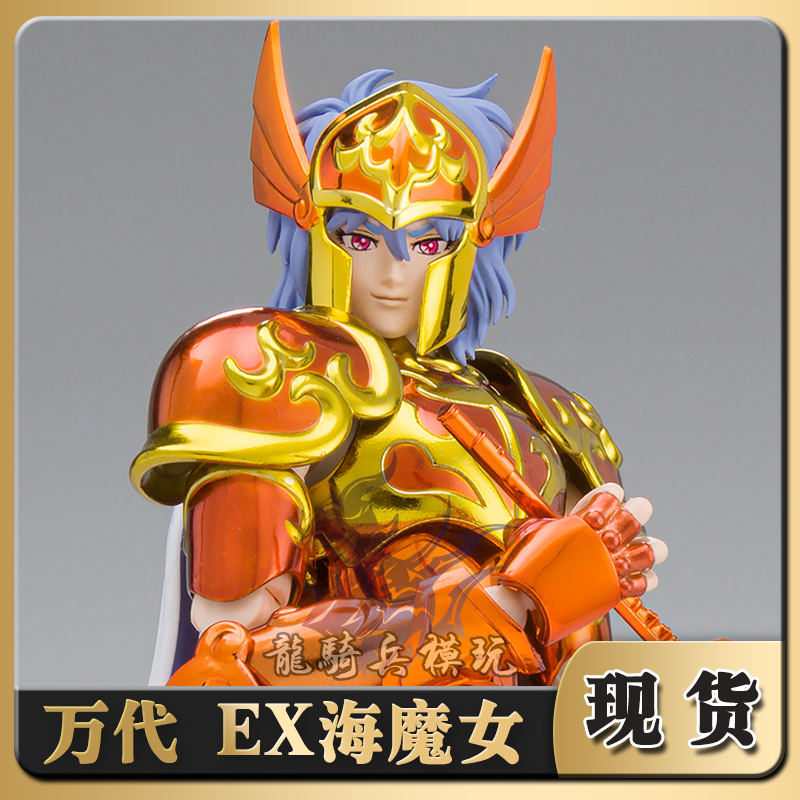 万代魂限定圣衣神话EX海斗士海魔女苏兰特阿斯加德最终决战版现货