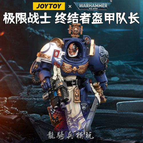 暗源战锤40K终结者盔甲队长兵人