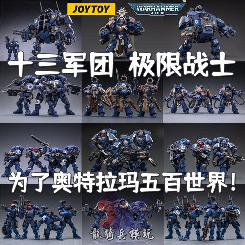 兵人暗源战锤40K极限战士仲裁者