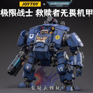 18可动模型 JOYTOY暗源战锤40K极限战士救赎者无畏机甲泰勒斯1