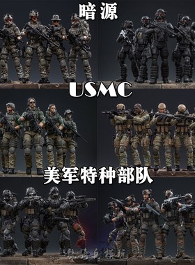 兵人JOYTOY暗源美军特种部队1/18