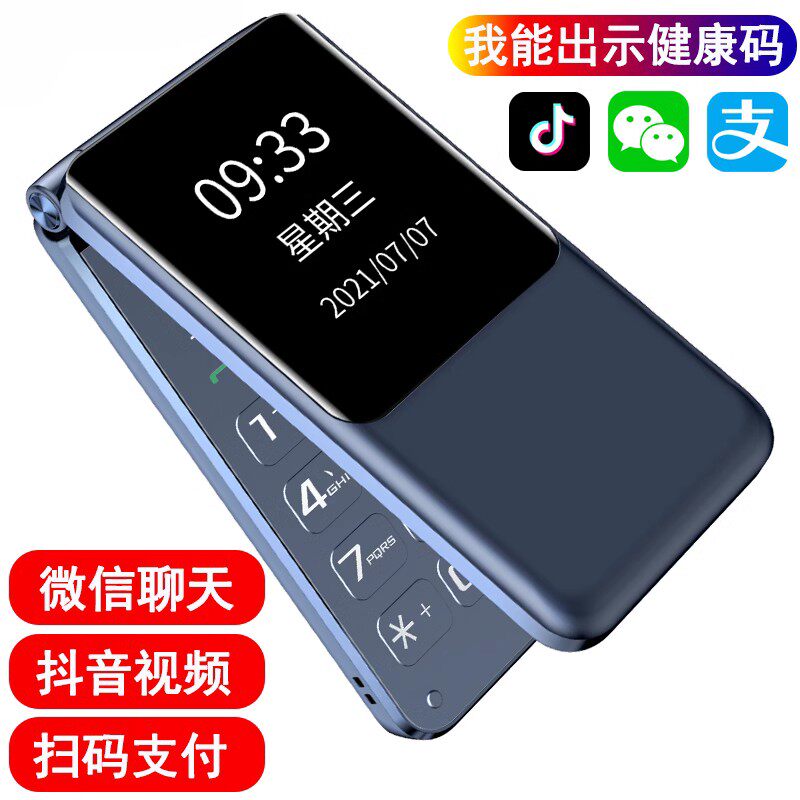 纽曼K19触屏4G全网通学生老人翻盖健康码智能手机大字大声微信抖音电信安卓男女士按键老年手机超长待机5G卡高性价比高么？
