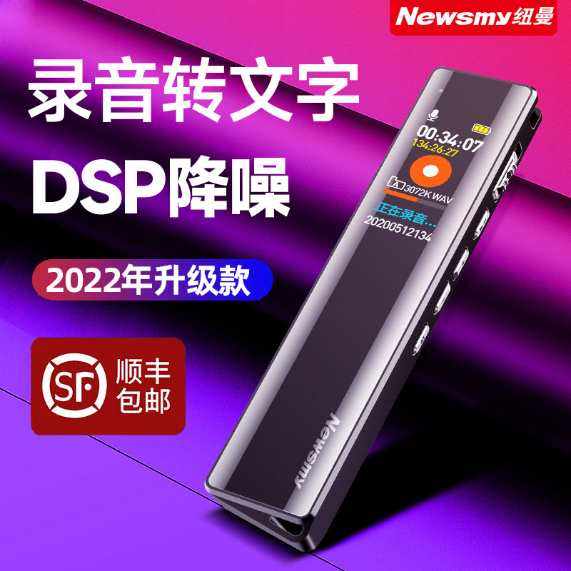 【順豐包郵】紐曼V03錄音筆專業高清降噪隨身超長待機大容量學生上課用可以轉文漢字專業商務會議錄音神器在類目 MP3/MP4/iPod/錄音筆中 - 來自Buy2taobao.com提供專業的淘寶代購服務