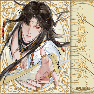 画师授权 恋与深空黎深同人终末之神周边企划