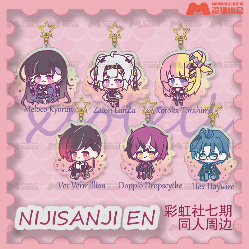 漫猫出品彩虹社en新品挂件