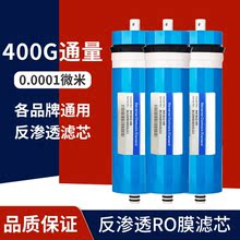 户外便携滤芯反渗透400g膜净水器内芯过滤器食品级3013ro膜大通用