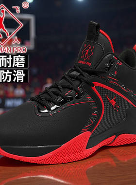 大码篮球鞋男2026新款青少年学生