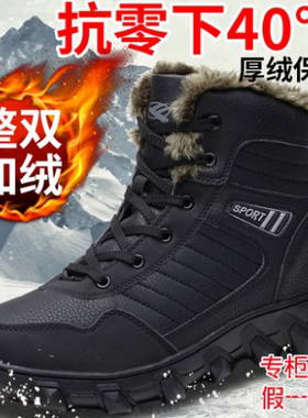 黑色黑龙江寒区雪地靴男冬季保暖加绒加厚东北穿的大棉鞋防水防滑