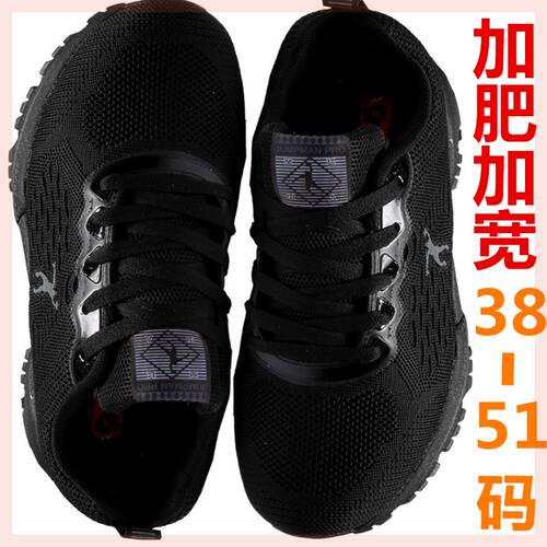 适合大脚掌的男鞋透气网面防臭