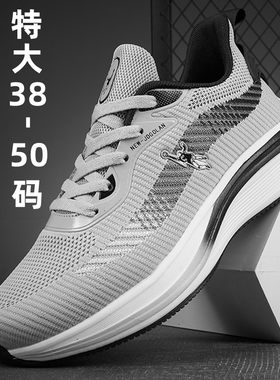 特大码50男款运动鞋软底网面跑步鞋男48防臭休闲男鞋49码加肥加宽
