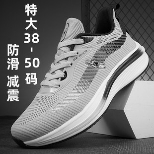 特大码50男款运动鞋软底网面跑步鞋男48防臭休闲男鞋49码加肥加宽