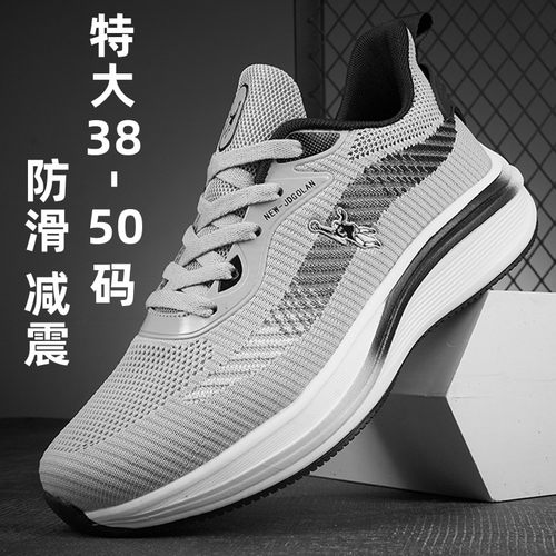 特大码50男款运动鞋软底网面跑步鞋男48防臭休闲男鞋49码加肥加宽