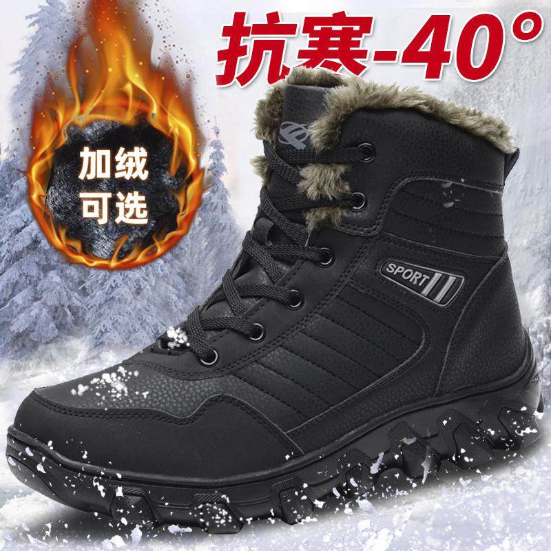 零下棉靴加绒保暖防滑棉靴冬季