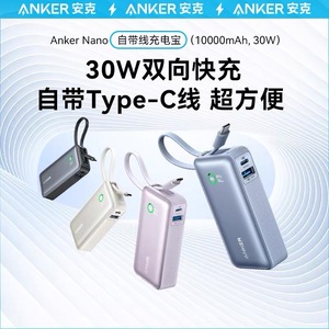 【3C认证】Anker安克10000mah充电宝适用苹果iPhone华为移动电源