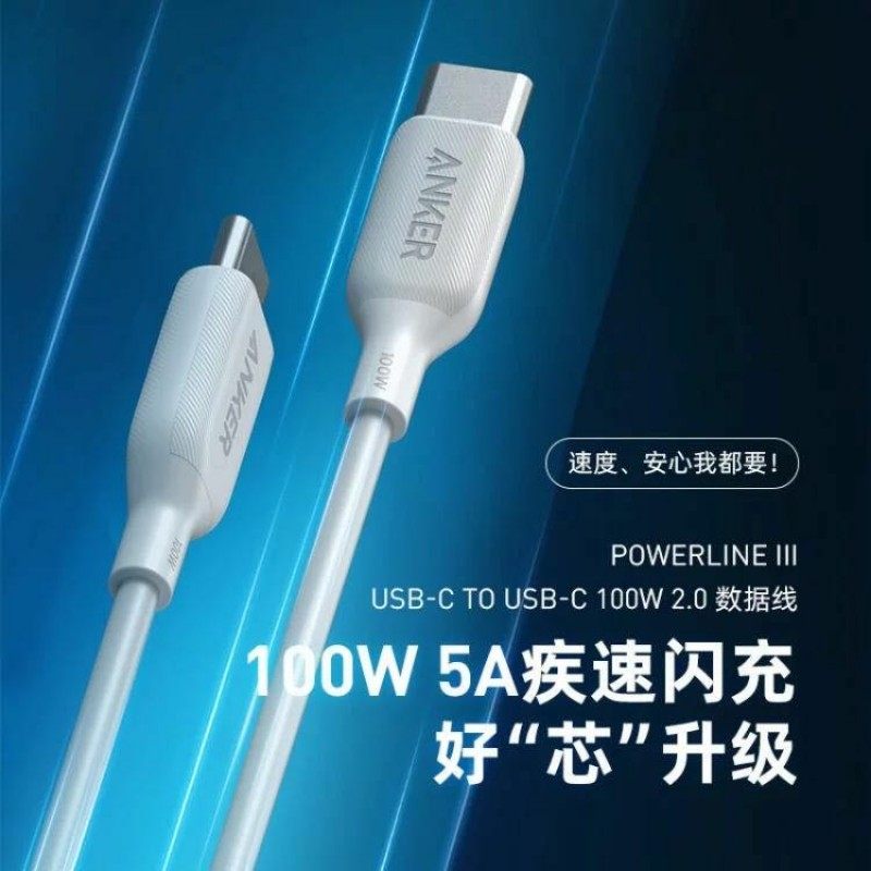 anker大功率手机充电线