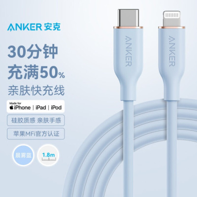 anker安克PD快充亲肤线