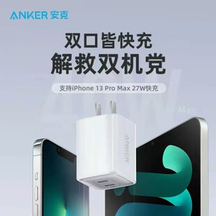 Anker安克安芯充40W双口快充适用于苹果iPhone17proMax 16快充头手机充电器通用