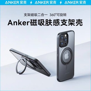 Anker安克支点壳适用苹果14手机壳iPhone15磁吸手机壳Magsafe带支架苹果12 Pro 重磅新品 Max13promax