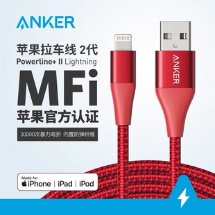 XR数据线手机充电线 Max Anker安克拉车线苹果MFI认证适用于苹果11