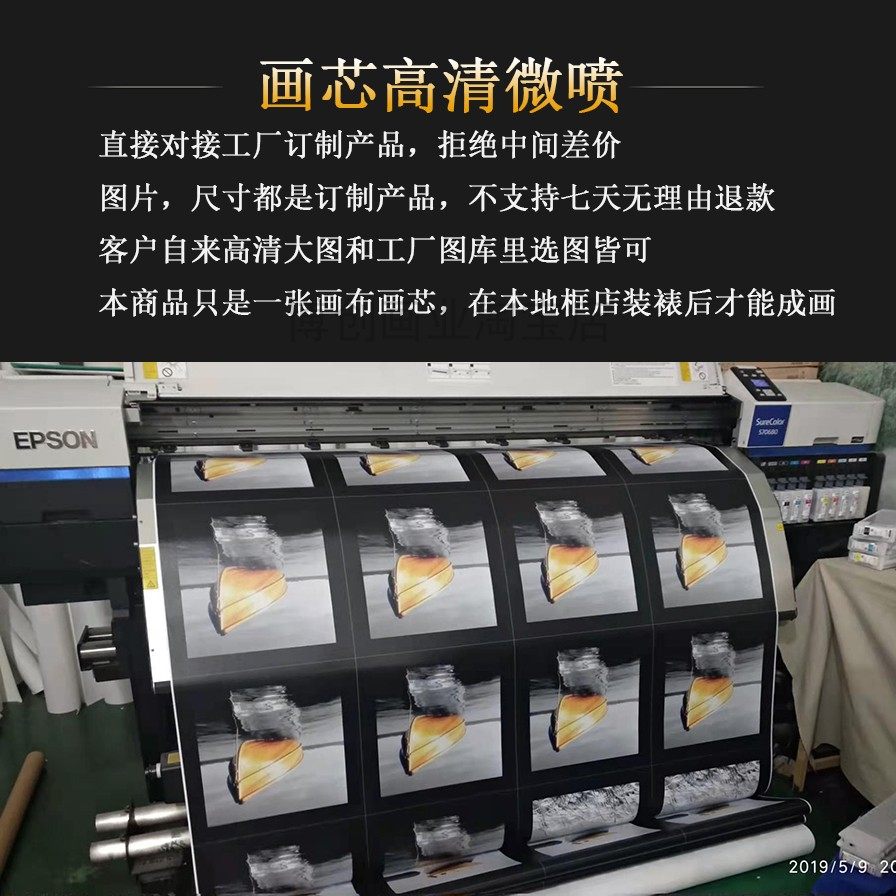 高清画芯喷绘装饰挂画芯打印微喷