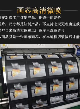 高清画芯喷绘装饰挂画芯打印微喷