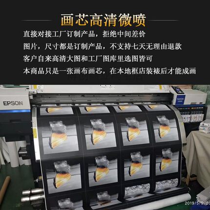 装饰挂画画芯打印定制高清艺术微喷壁画印刷棉质油画布工厂订图案