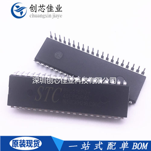 全新原装STC89C516RD+40I-PDIP40直插 STC宏晶单片机89C516RD芯片