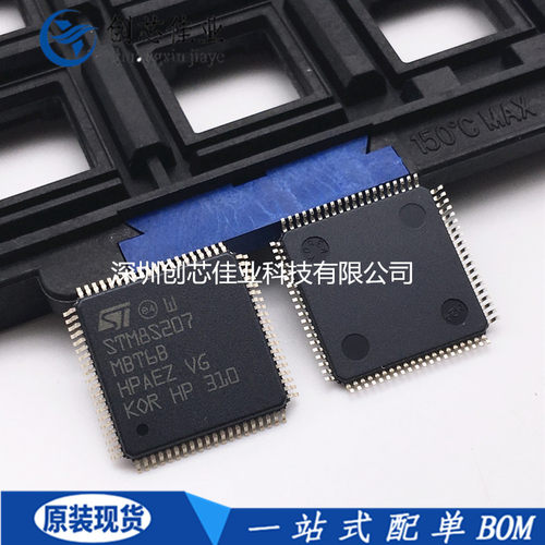 全新原装STM8S207MBT6B STM8S207 LQFP80 MCU单片机 8位微控制器