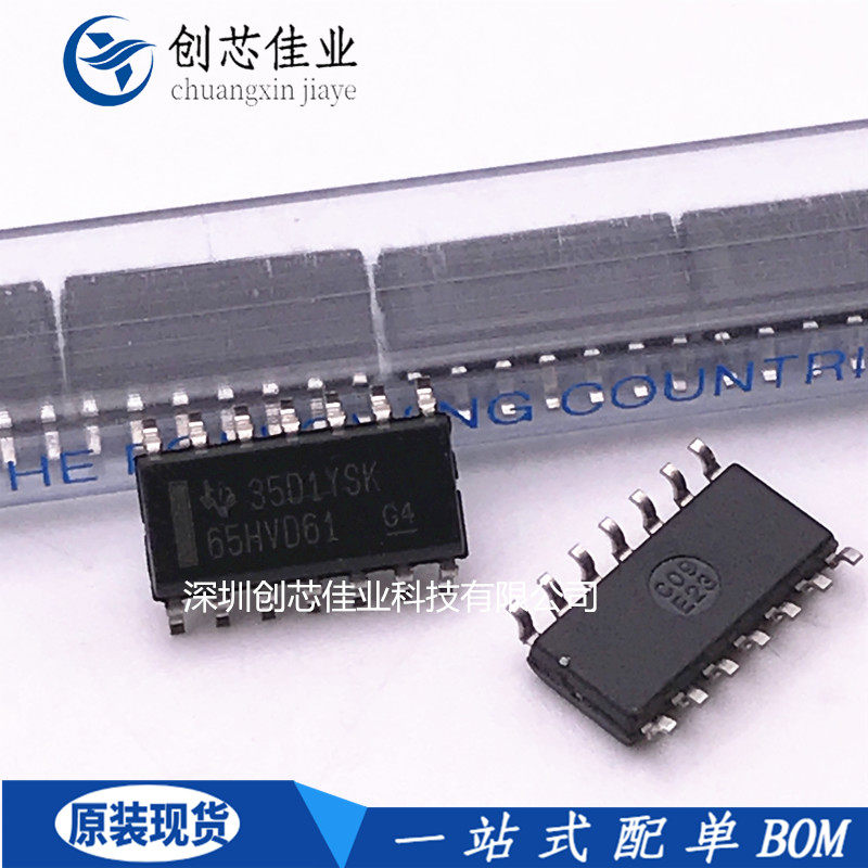 全新原装SN65HVD61D 65HVD61贴片SOP14 驱动器芯片 收发器IC 配单