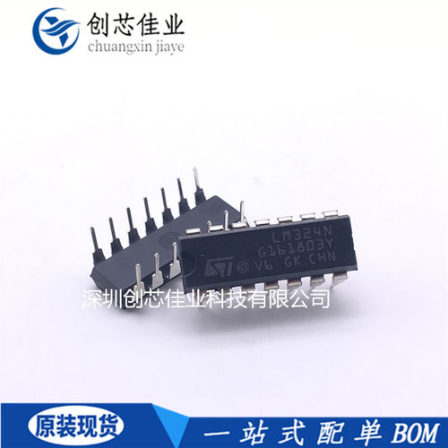 全新原装LM324N LM324DR 封装DIP14 SOP14 四运算放大器芯片 配单