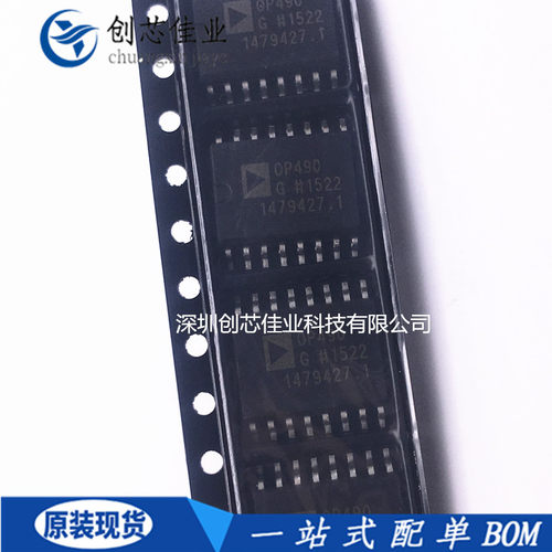 全新原装OP490G OP490GS OP490GSZ 宽体SOP16 微功耗四运算放大器