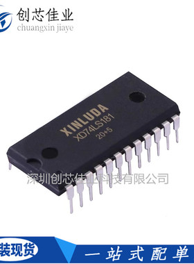 XD74LS181兼容SN74LS181N 直插DIP-24特殊逻辑IC XINLUDA原厂渠道