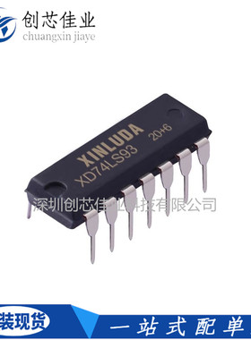 XD74LS93兼容HD74LS93P SN74LS93NS DIP-14计数器XINLUDA原厂渠道