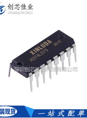 XB385M3-2兼容HD74LS75P SN74LS75N DIP-16锁存器XINLUDA原厂渠道
