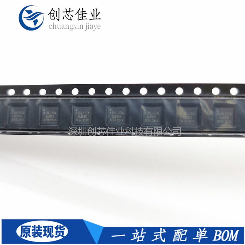 XL9535QF24兼容PCA9535HFHP接口 扩展器芯片QFN24原厂渠道XINLUDA