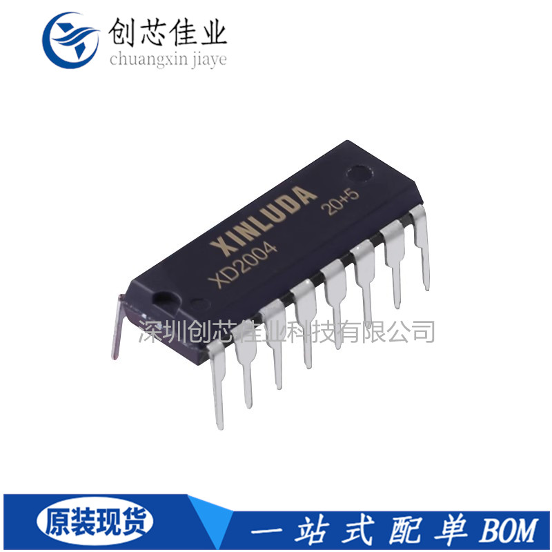 XD2004兼容ULN2004AN 直插DIP16达林顿晶体管阵列XINLUDA原厂渠道