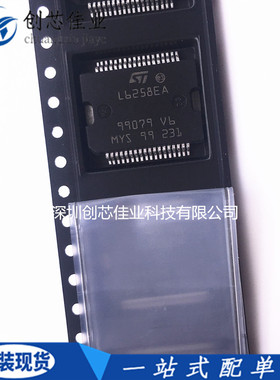 全新原装L6258E L6258EX L6258EA贴片HSOP36 直流电机驱动器 配单
