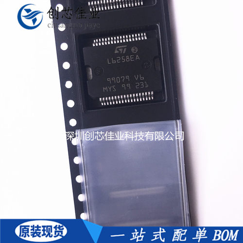 全新原装L6258E L6258EX L6258EA贴片HSOP36 直流电机驱动器 配单