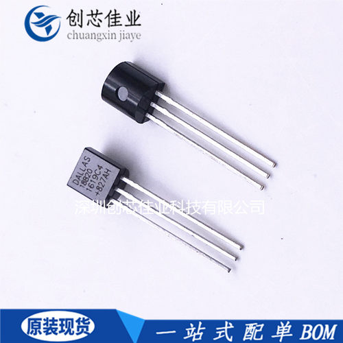 原装正品 DS18B20 插件TO92 温度传感器18b20 温度采集18B20 配单