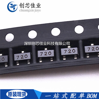 全新原装FMMT720TA FMMT720 丝印720 贴片SOT23 双极结型晶三极管