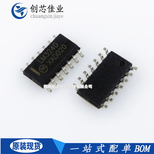 全新原装LM324 LM324D LM324DR 贴片 SOP14 四运算放大器芯片配单