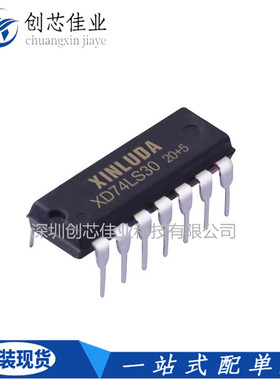 XD74LS30兼容HD74LS30P SN74LS30N DIP-14 逻辑门XINLUDA原厂渠道