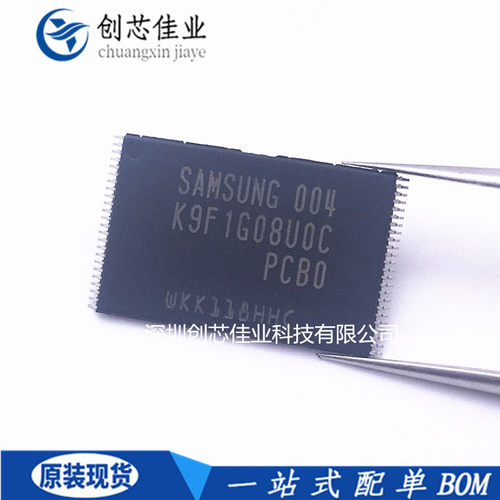 全新原装K9F1G08U0C-PCB0 贴片TSOP48 K9F1G08UOC-PCBO闪存IC芯片